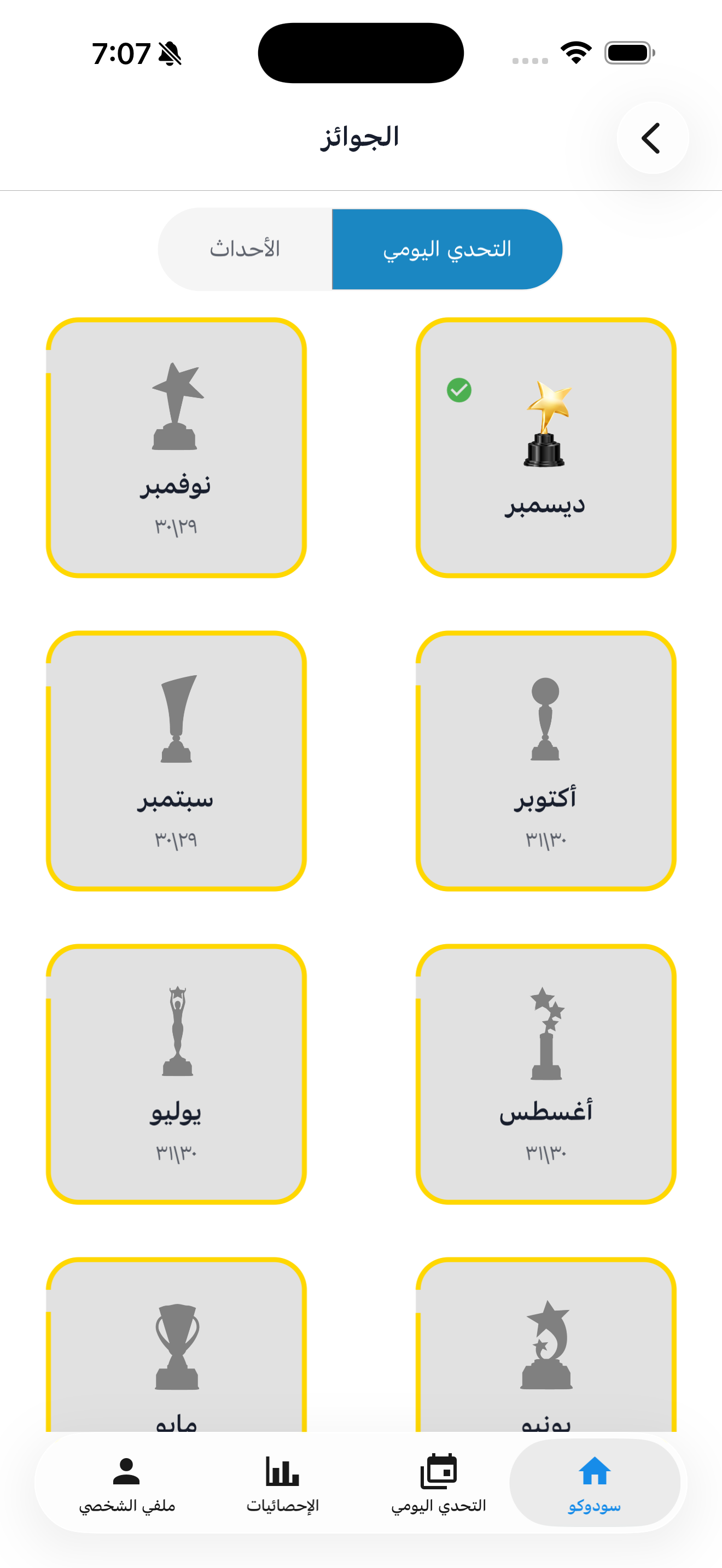 شارات رونية
