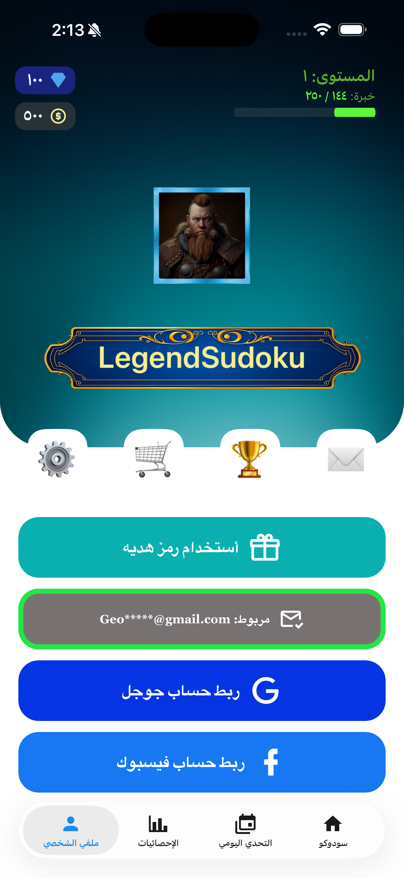 ملف الشخصيه